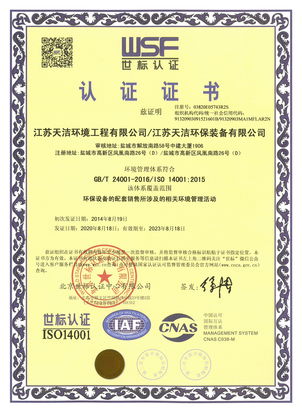 Certification certificate
